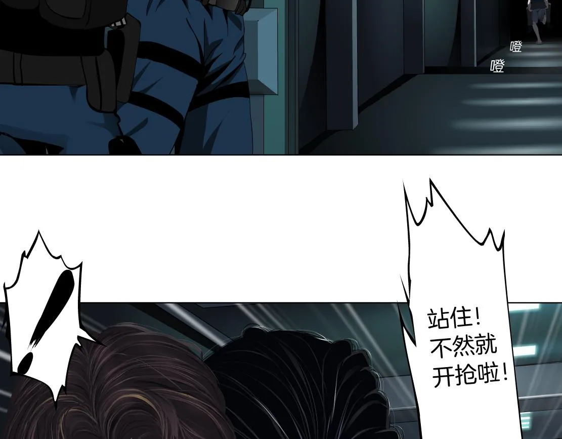 79【狂暴篇】有我在，你死不了 第5页