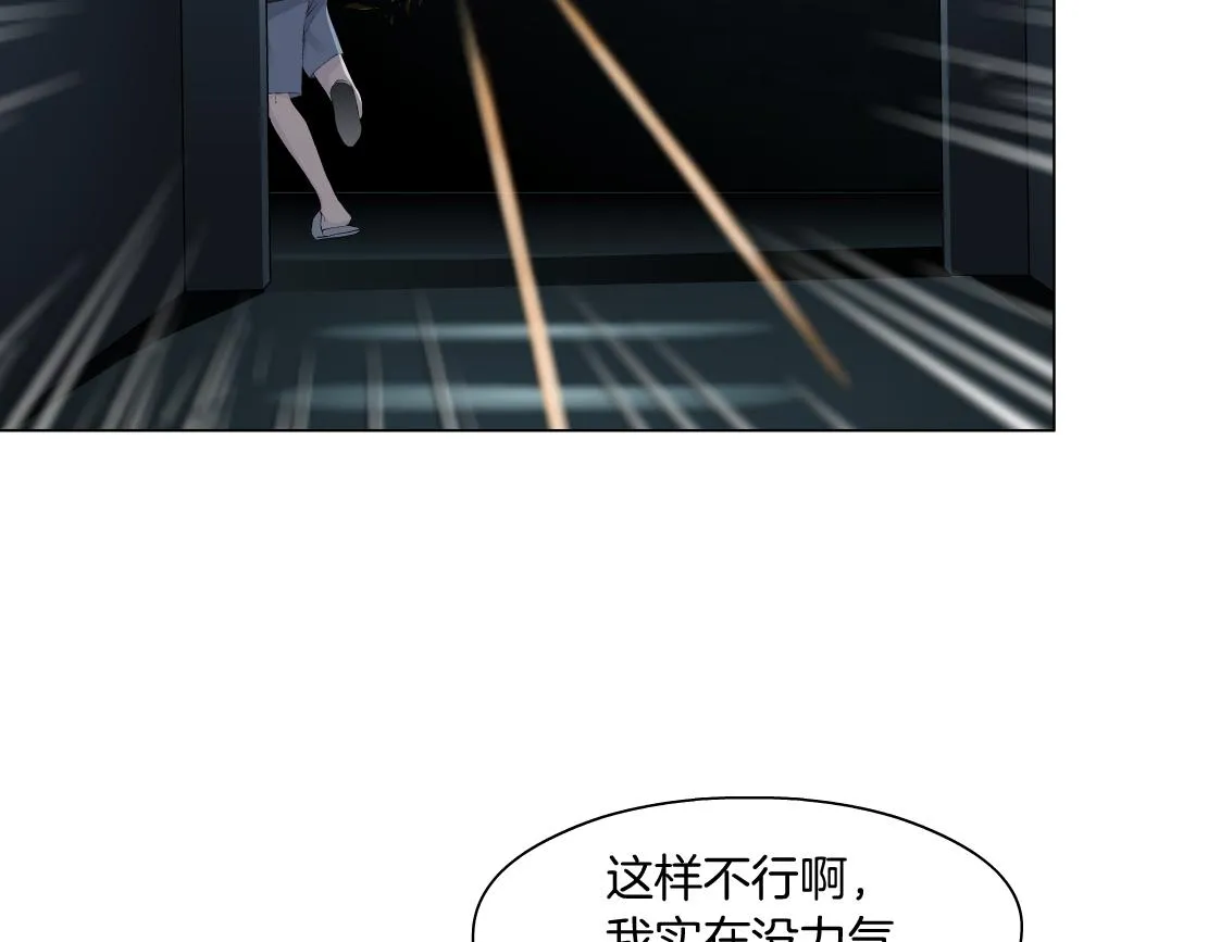 79【狂暴篇】有我在，你死不了 第10页
