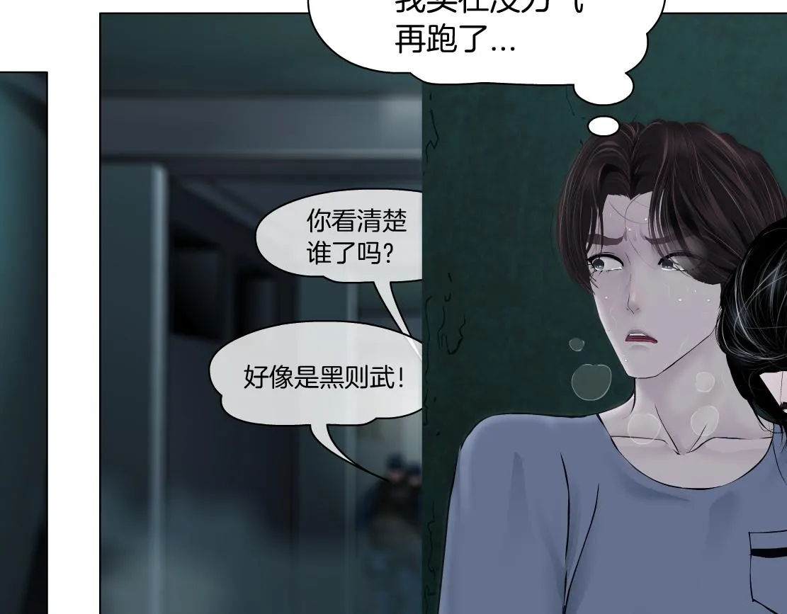 79【狂暴篇】有我在，你死不了 第11页