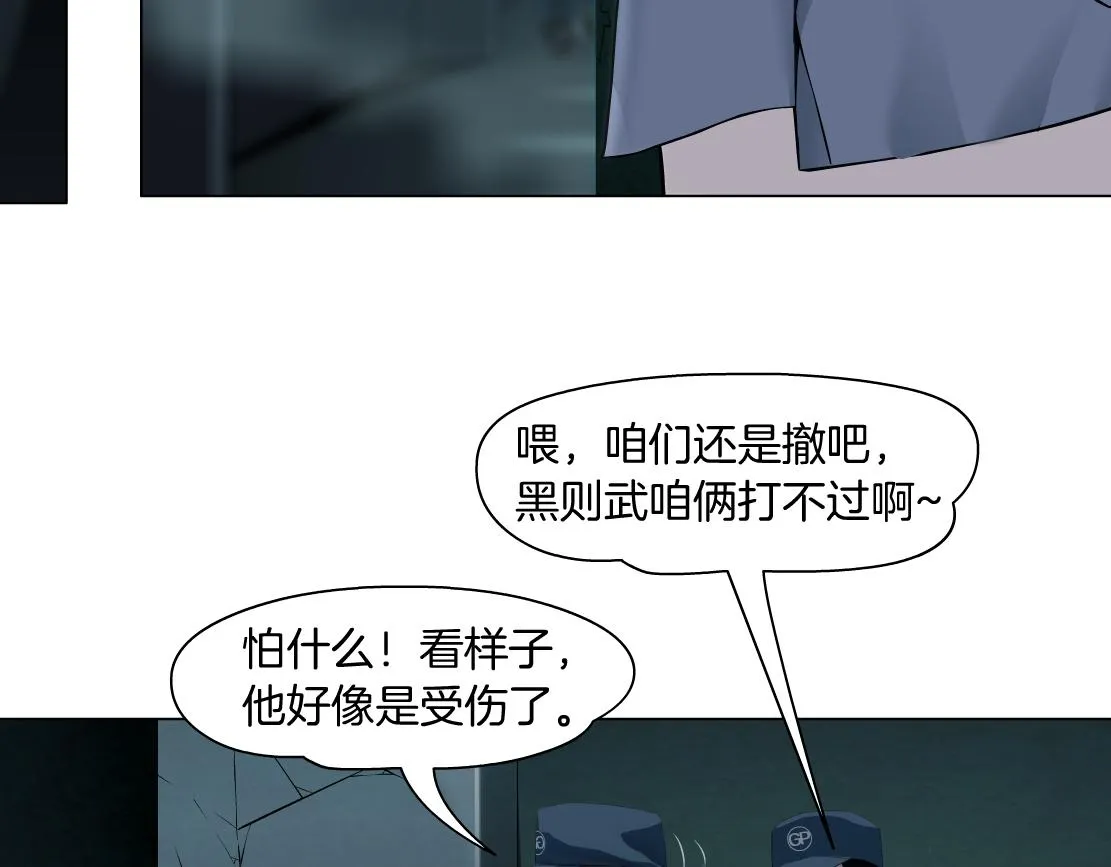 79【狂暴篇】有我在，你死不了 第12页