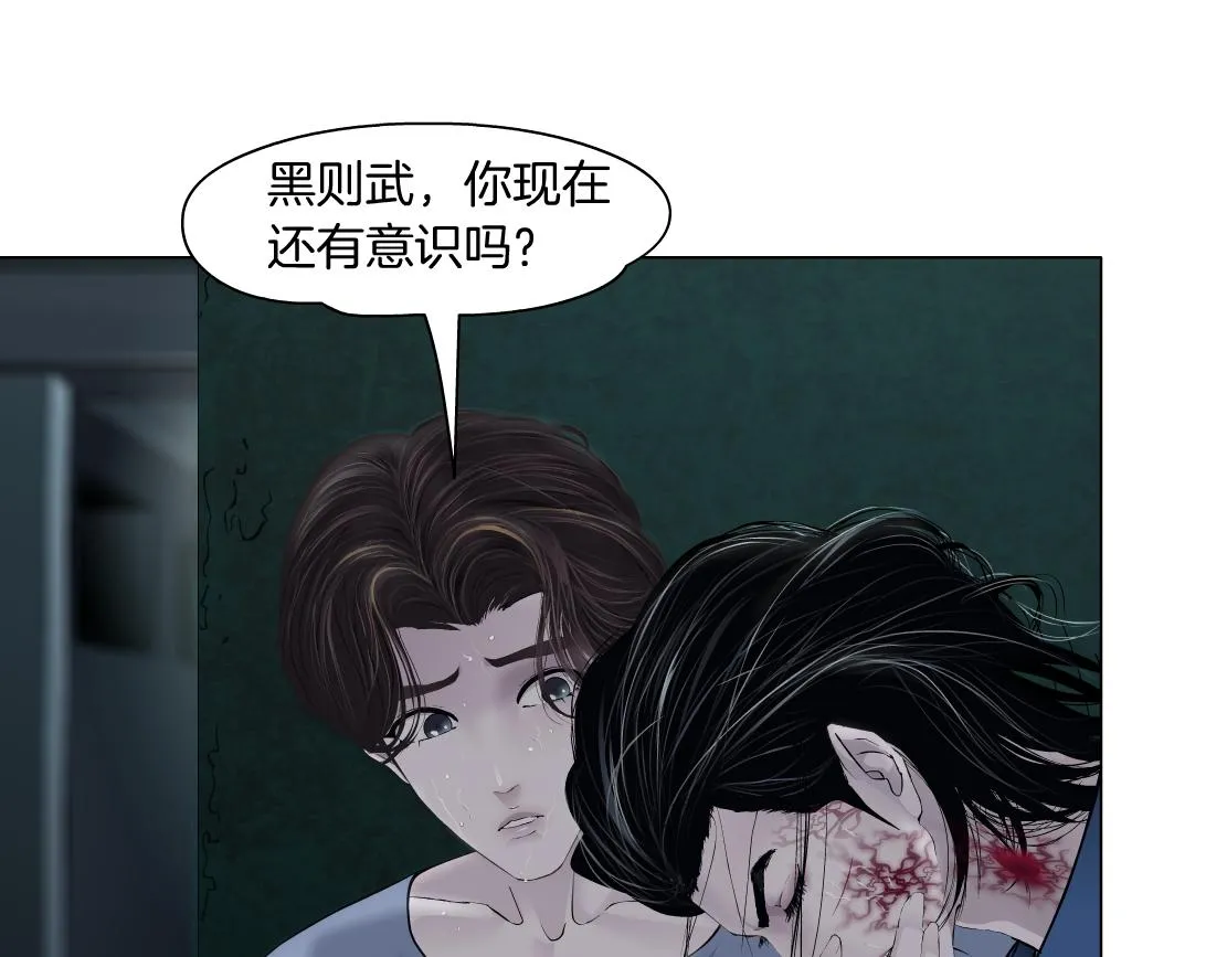 79【狂暴篇】有我在，你死不了 第14页