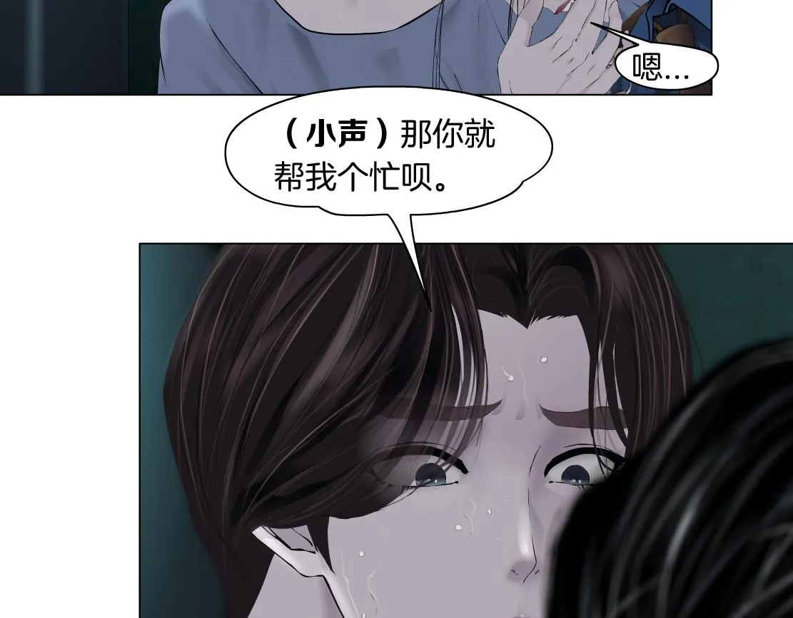 79【狂暴篇】有我在，你死不了 第15页