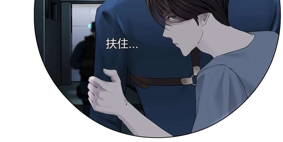 79【狂暴篇】有我在，你死不了 第18页