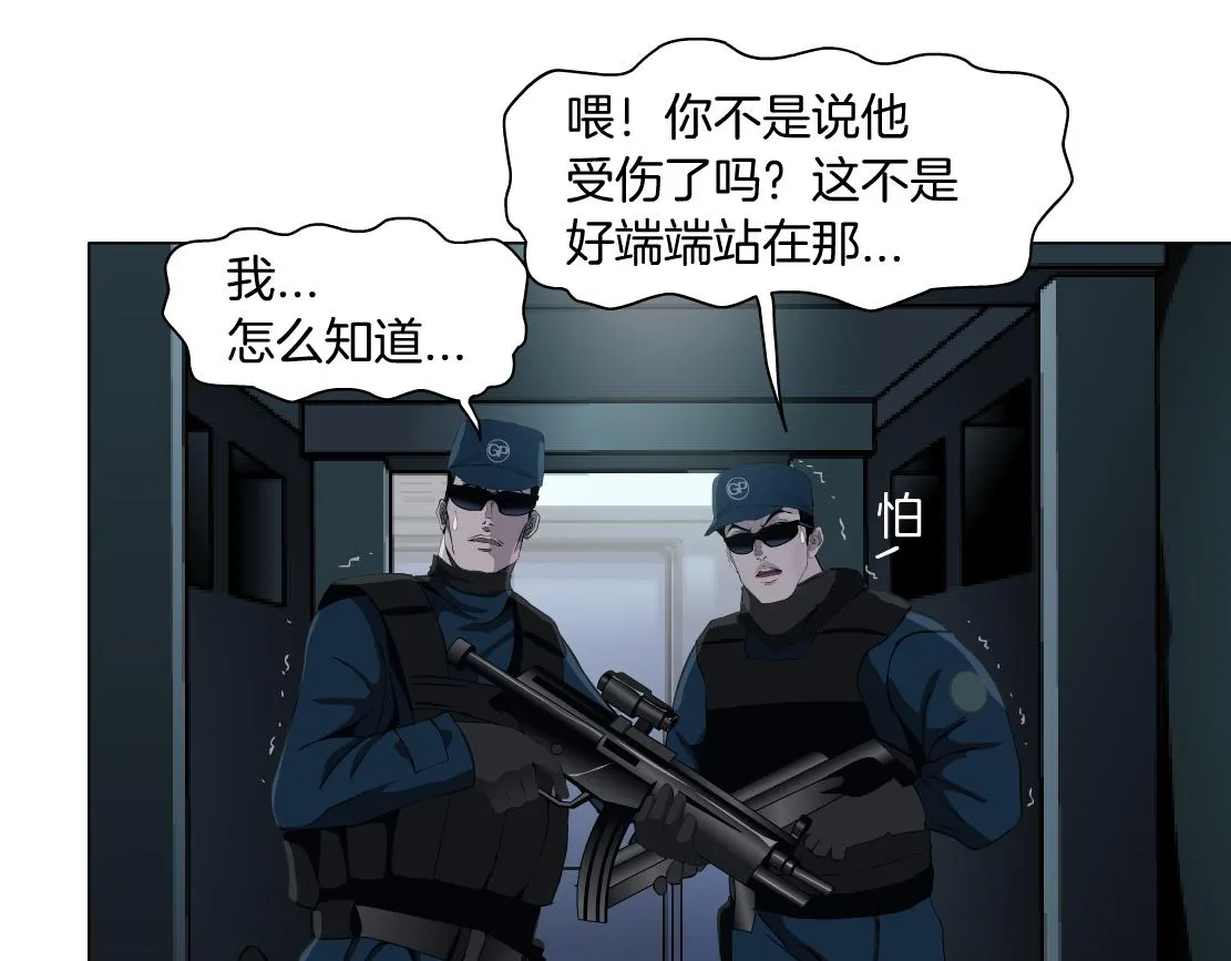 79【狂暴篇】有我在，你死不了 第19页