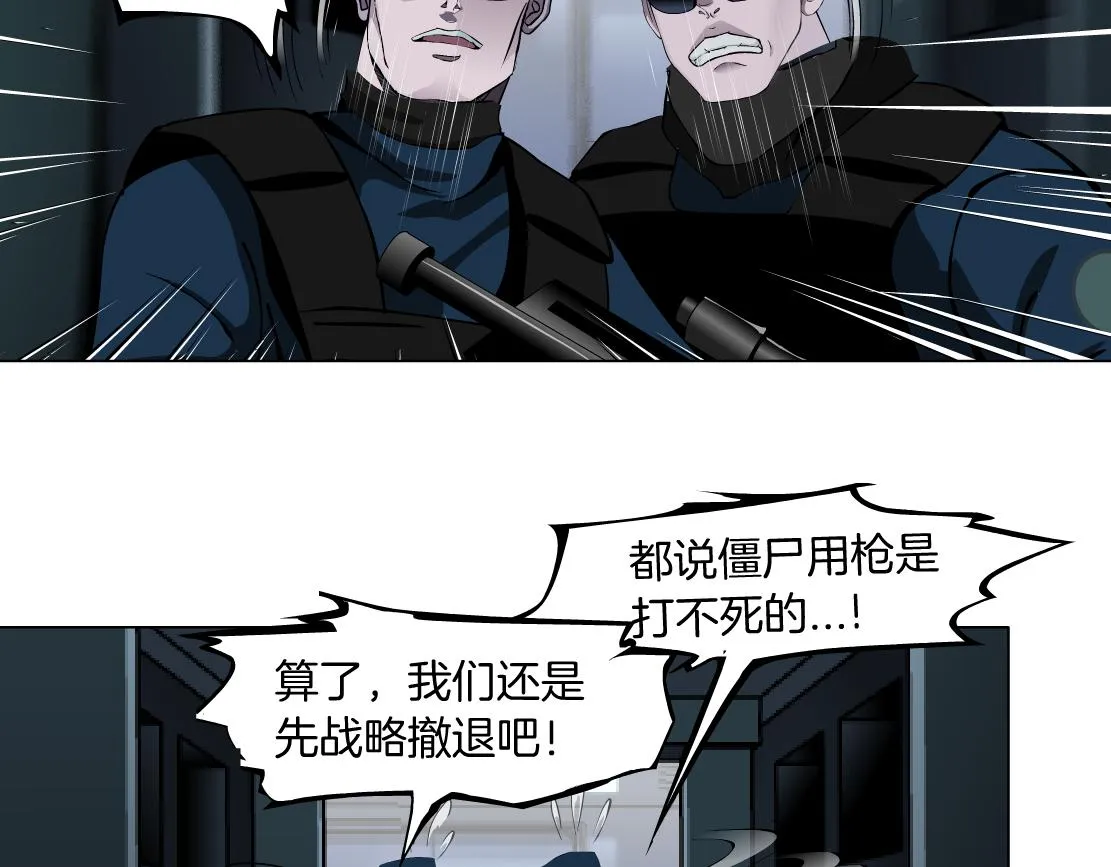 79【狂暴篇】有我在，你死不了 第22页