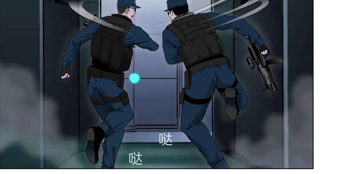 79【狂暴篇】有我在，你死不了 第23页