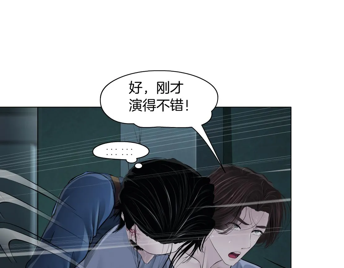 79【狂暴篇】有我在，你死不了 第24页