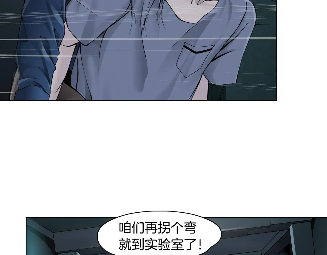 79【狂暴篇】有我在，你死不了 第25页