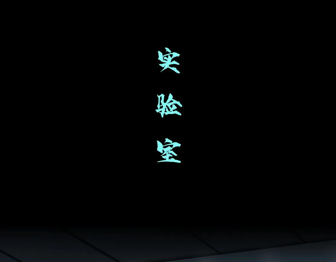 79【狂暴篇】有我在，你死不了 第27页