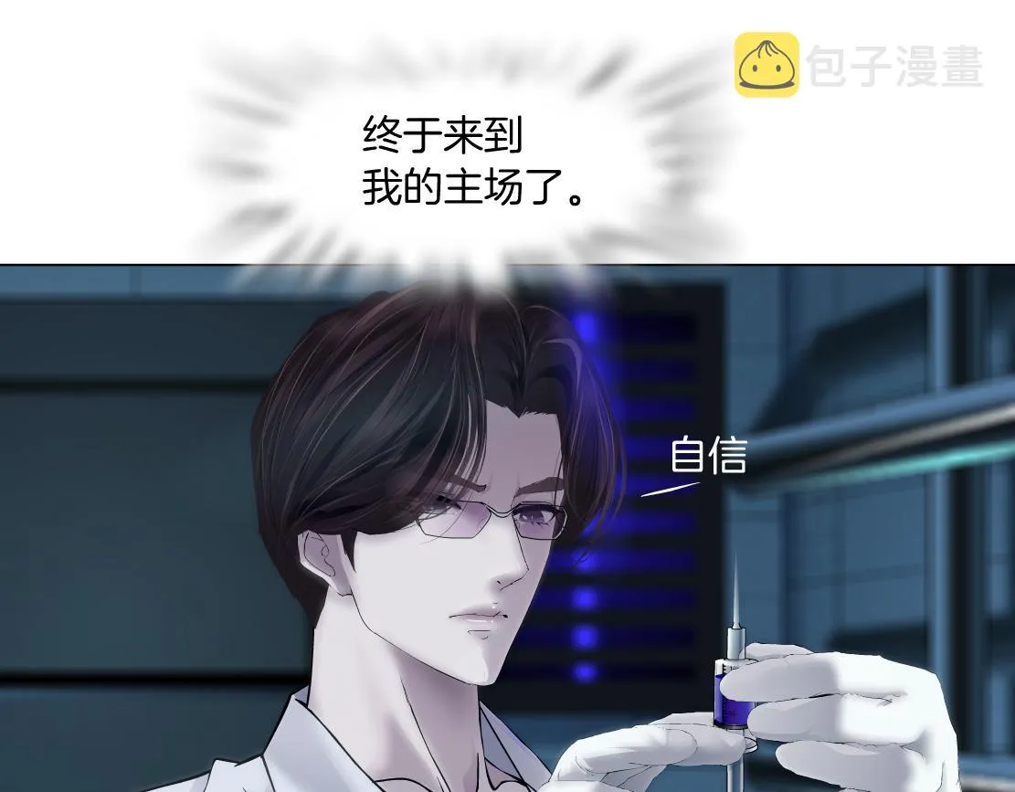 79【狂暴篇】有我在，你死不了 第29页