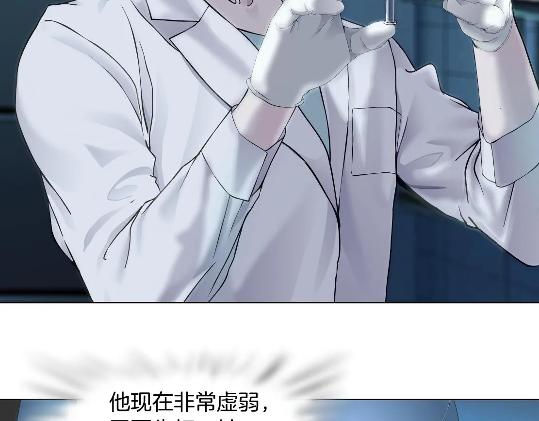 79【狂暴篇】有我在，你死不了 第30页