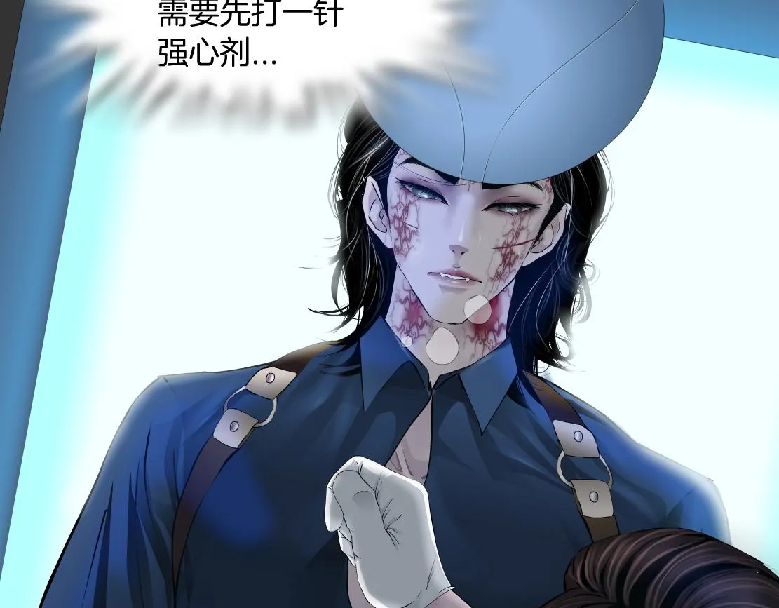 79【狂暴篇】有我在，你死不了 第31页