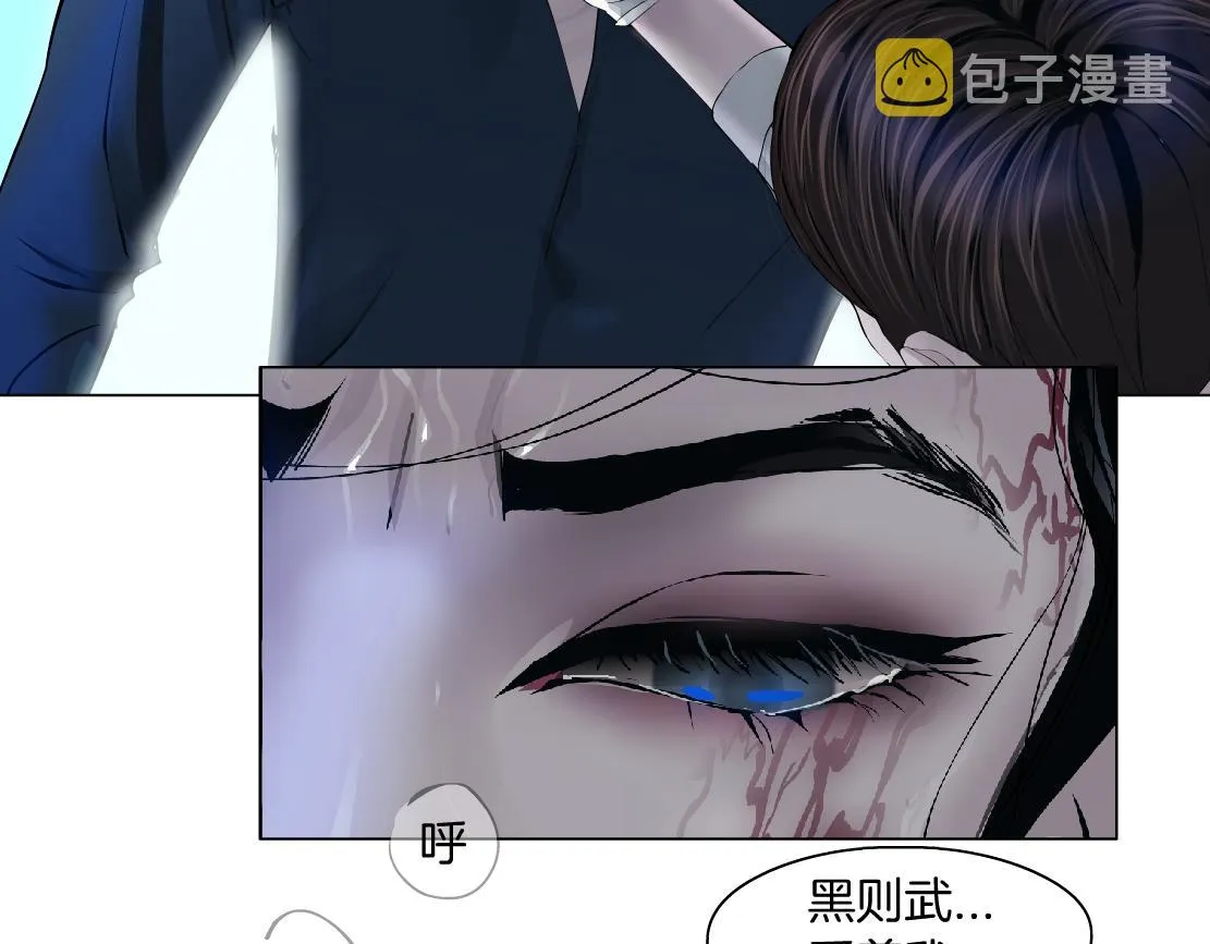 79【狂暴篇】有我在，你死不了 第32页