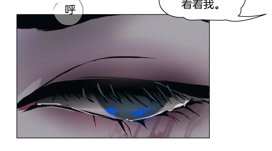 79【狂暴篇】有我在，你死不了 第33页