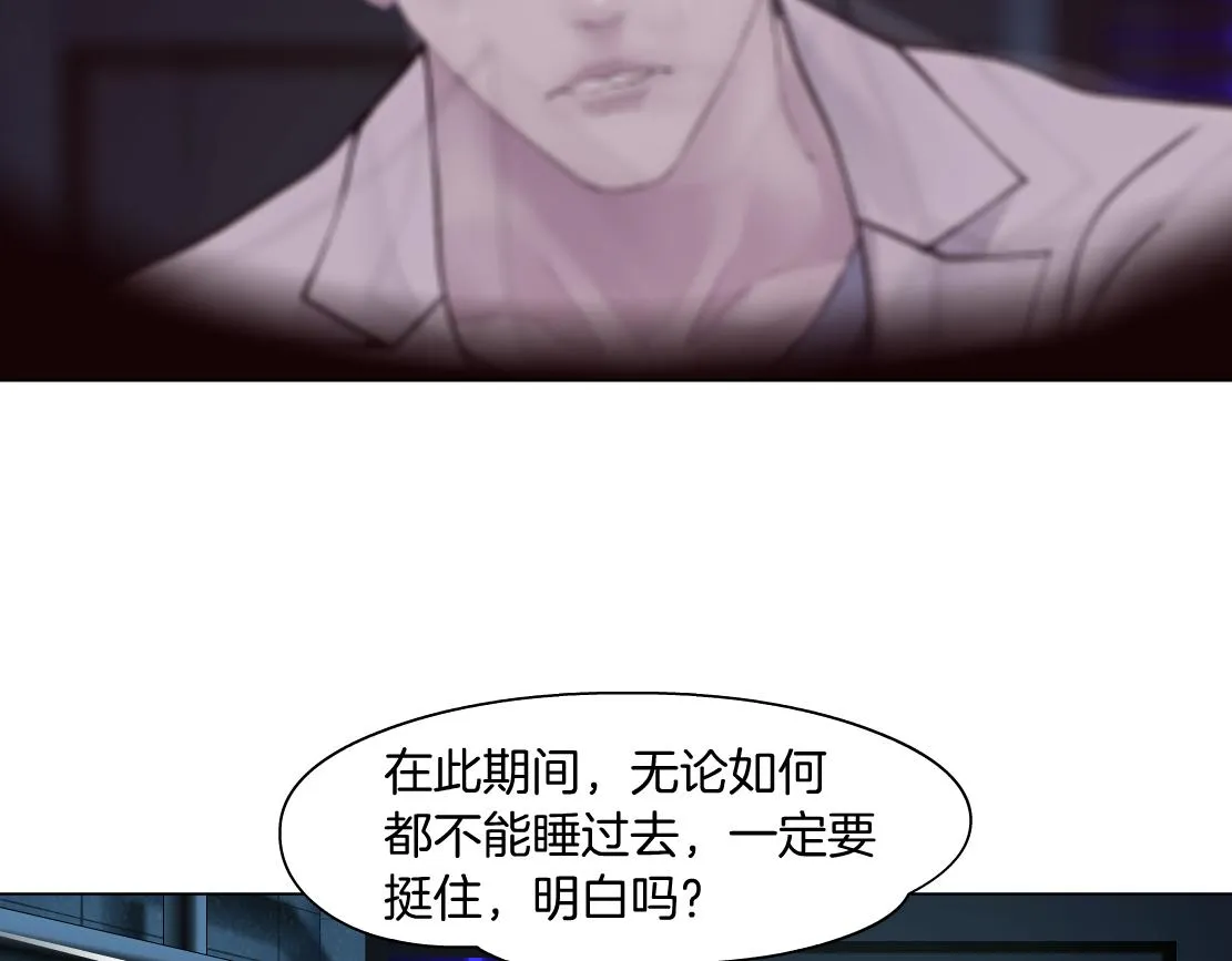 79【狂暴篇】有我在，你死不了 第35页