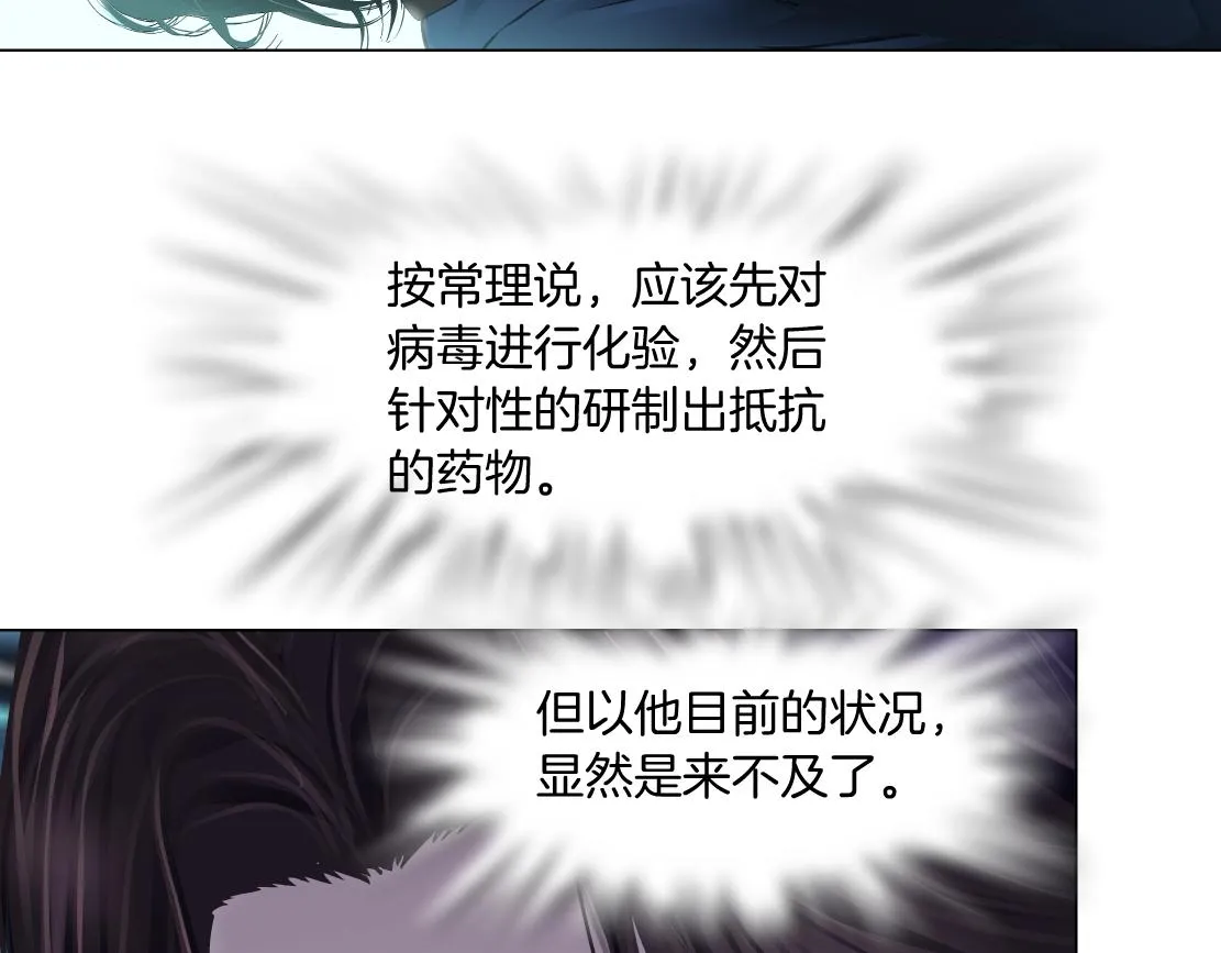 79【狂暴篇】有我在，你死不了 第37页
