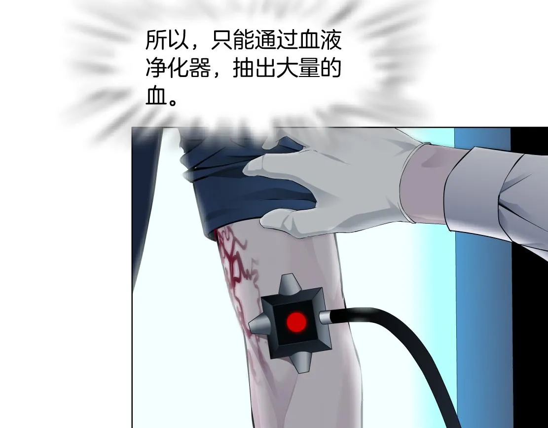 79【狂暴篇】有我在，你死不了 第39页