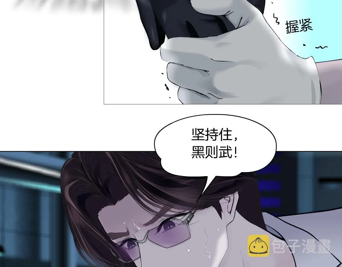 79【狂暴篇】有我在，你死不了 第42页