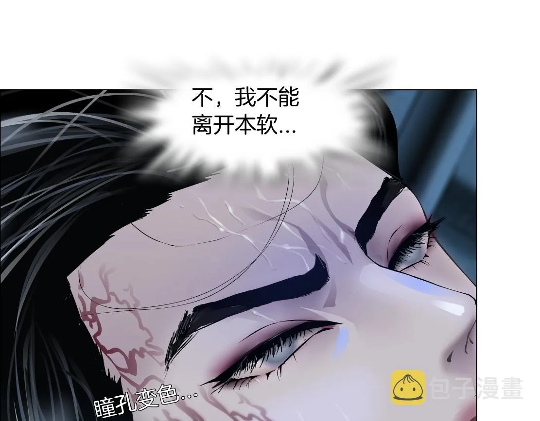 79【狂暴篇】有我在，你死不了 第44页