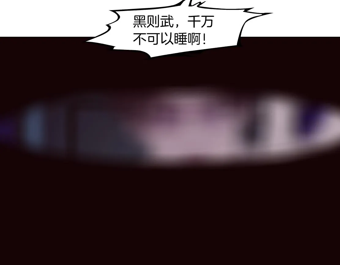 79【狂暴篇】有我在，你死不了 第46页