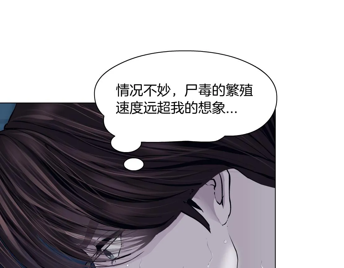 79【狂暴篇】有我在，你死不了 第49页