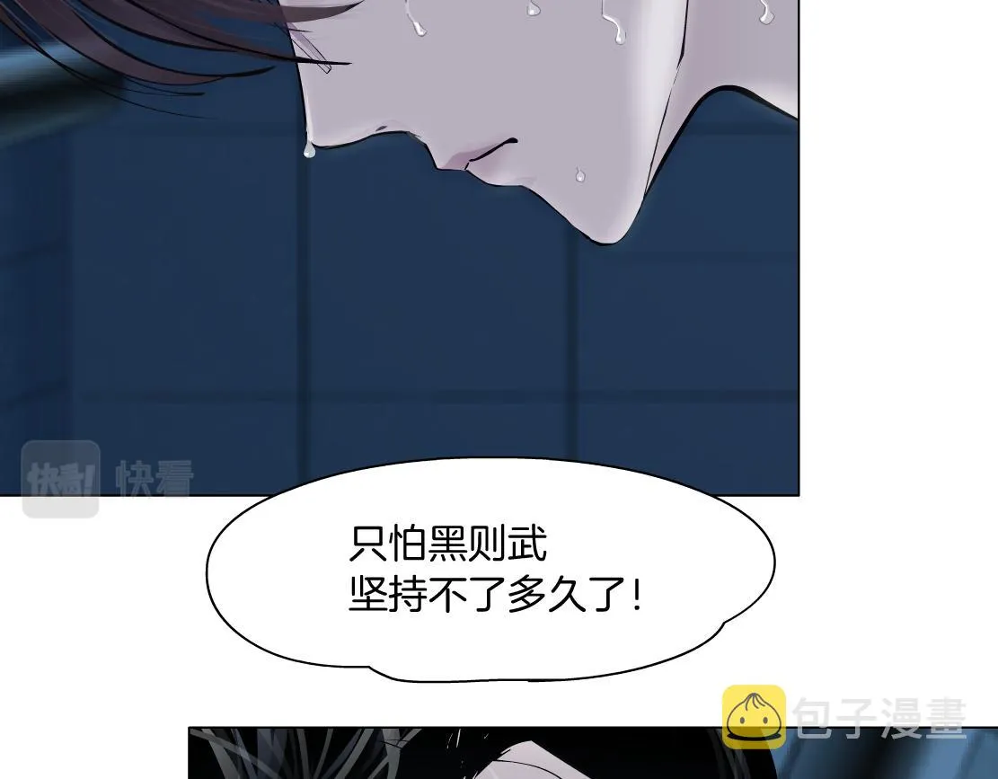 79【狂暴篇】有我在，你死不了 第50页