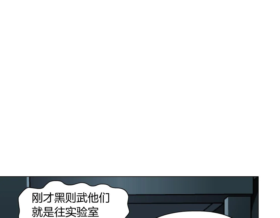 79【狂暴篇】有我在，你死不了 第52页
