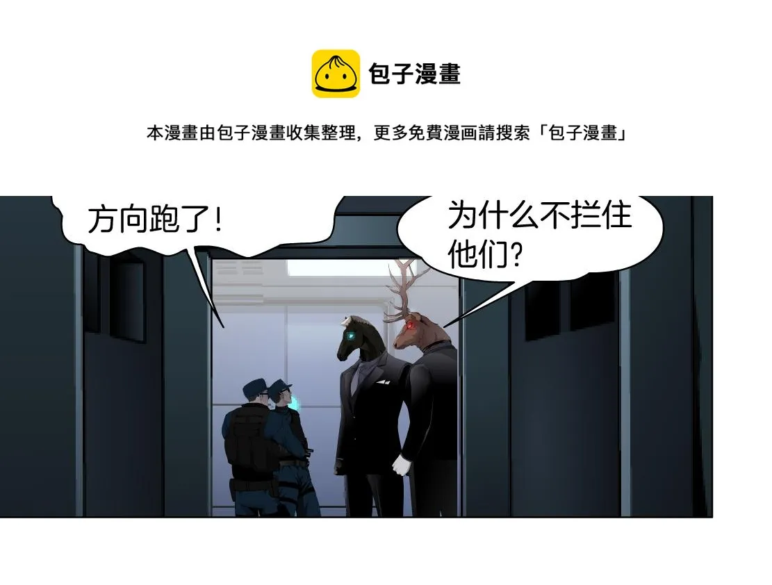 79【狂暴篇】有我在，你死不了 第53页