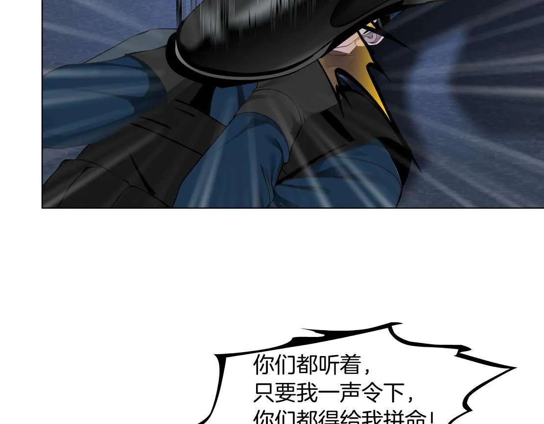79【狂暴篇】有我在，你死不了 第56页