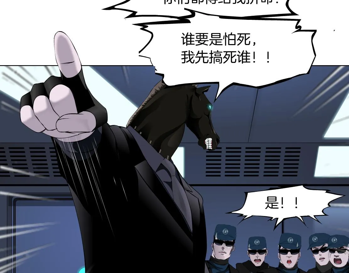 79【狂暴篇】有我在，你死不了 第57页