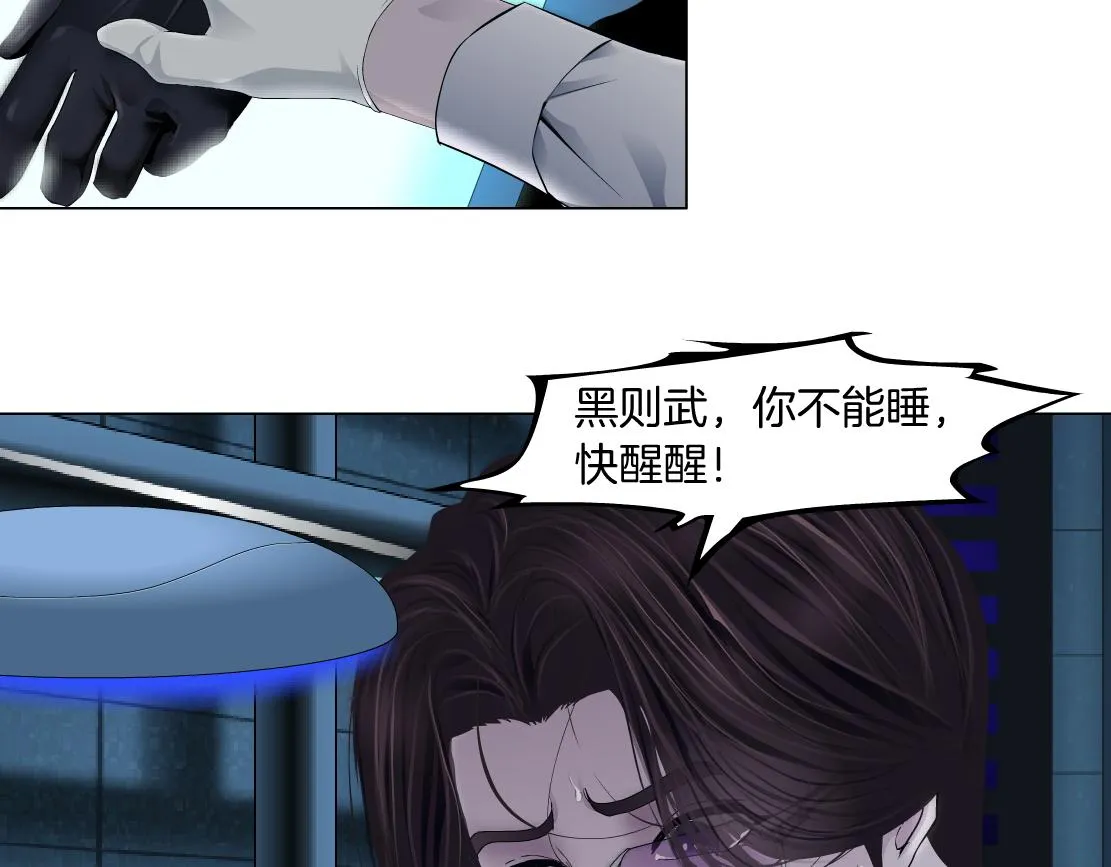 79【狂暴篇】有我在，你死不了 第60页