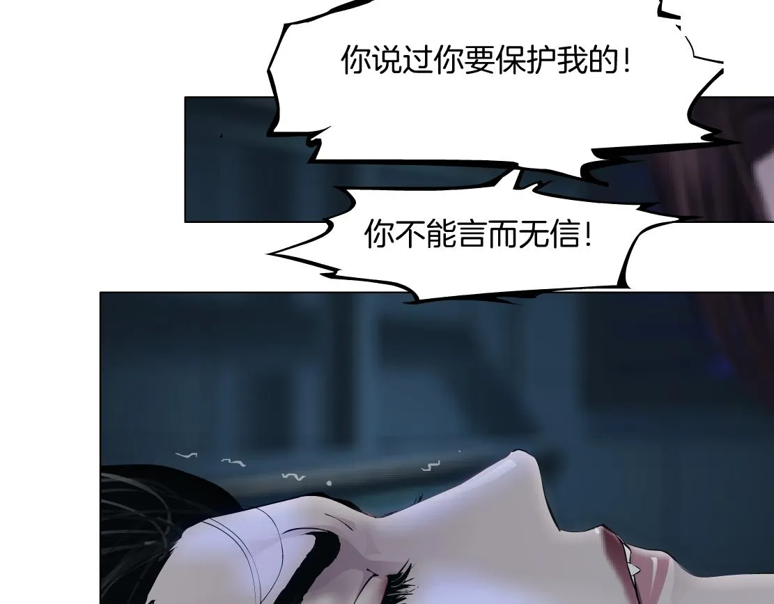 79【狂暴篇】有我在，你死不了 第62页