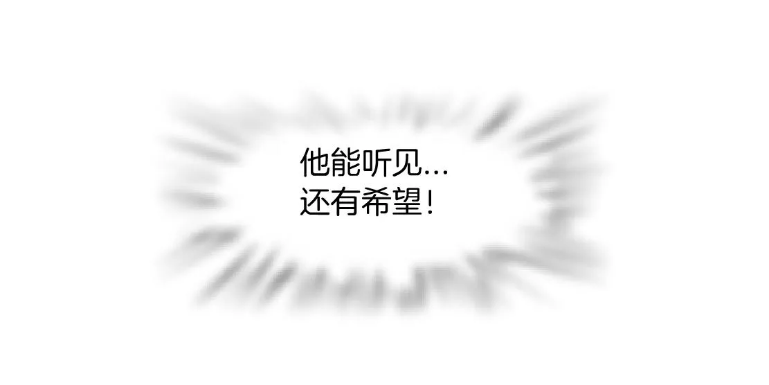 79【狂暴篇】有我在，你死不了 第64页