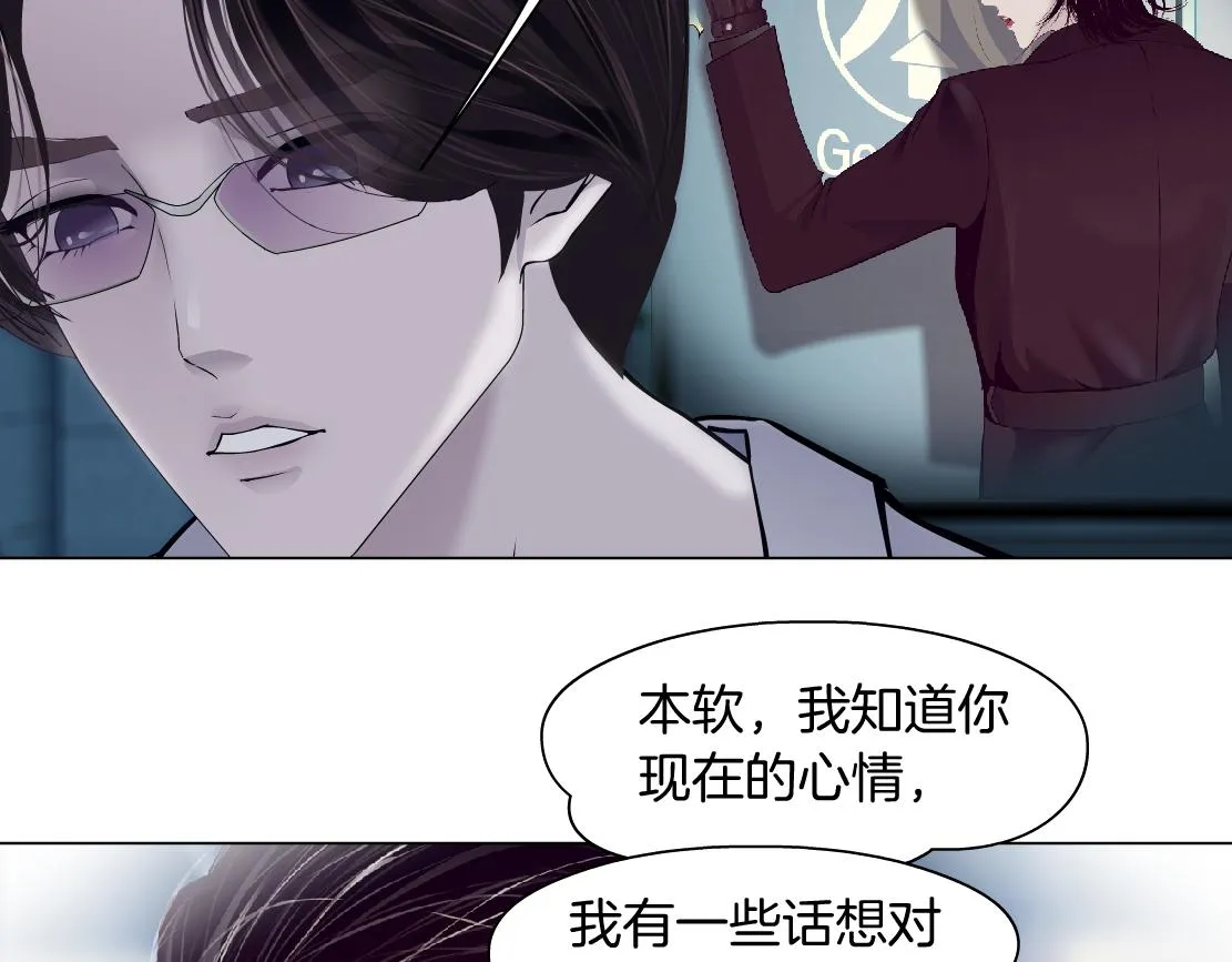 79【狂暴篇】有我在，你死不了 第67页