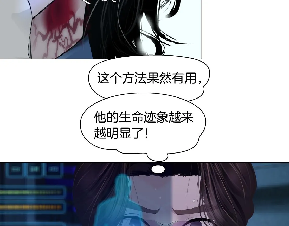 79【狂暴篇】有我在，你死不了 第71页