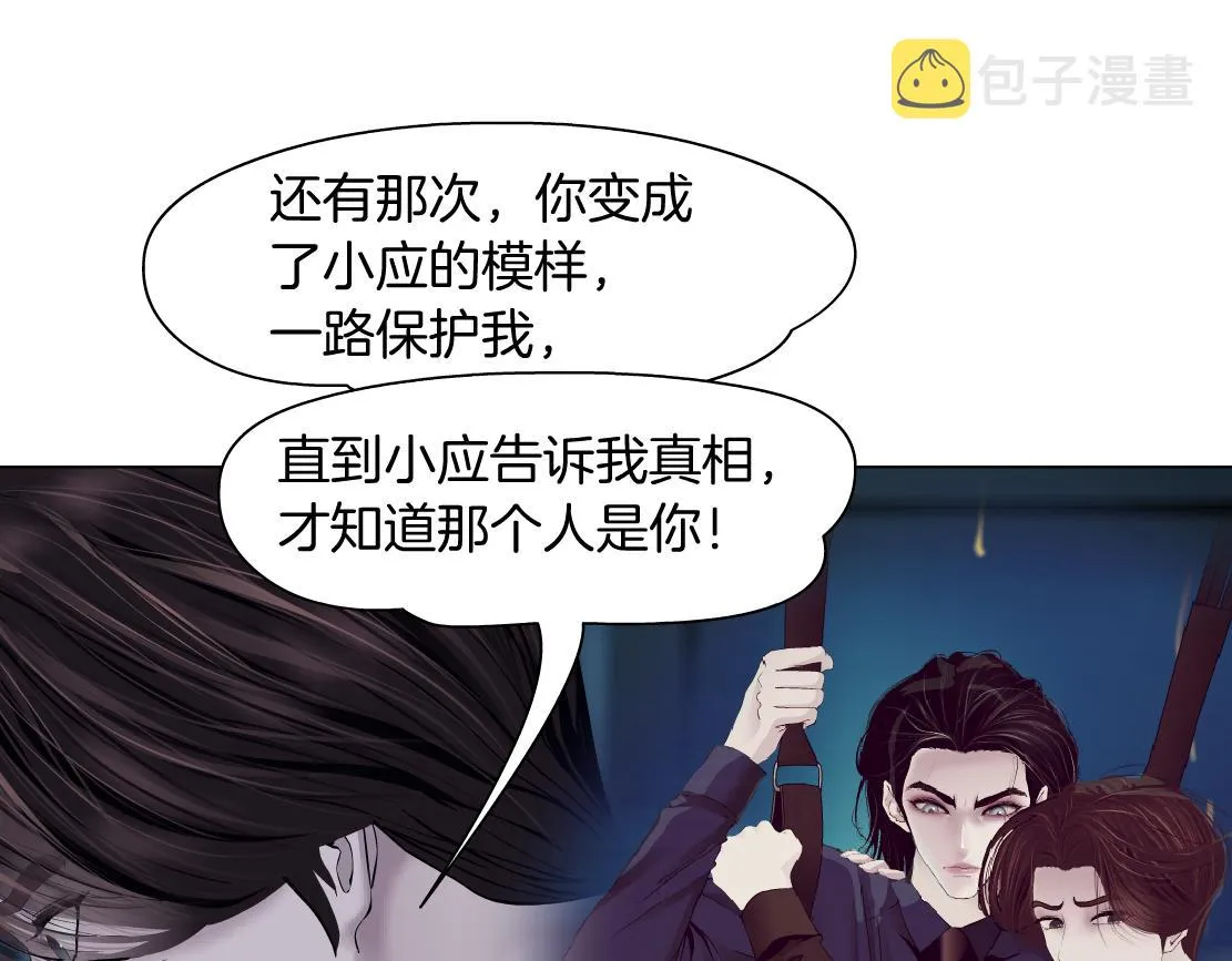 79【狂暴篇】有我在，你死不了 第73页