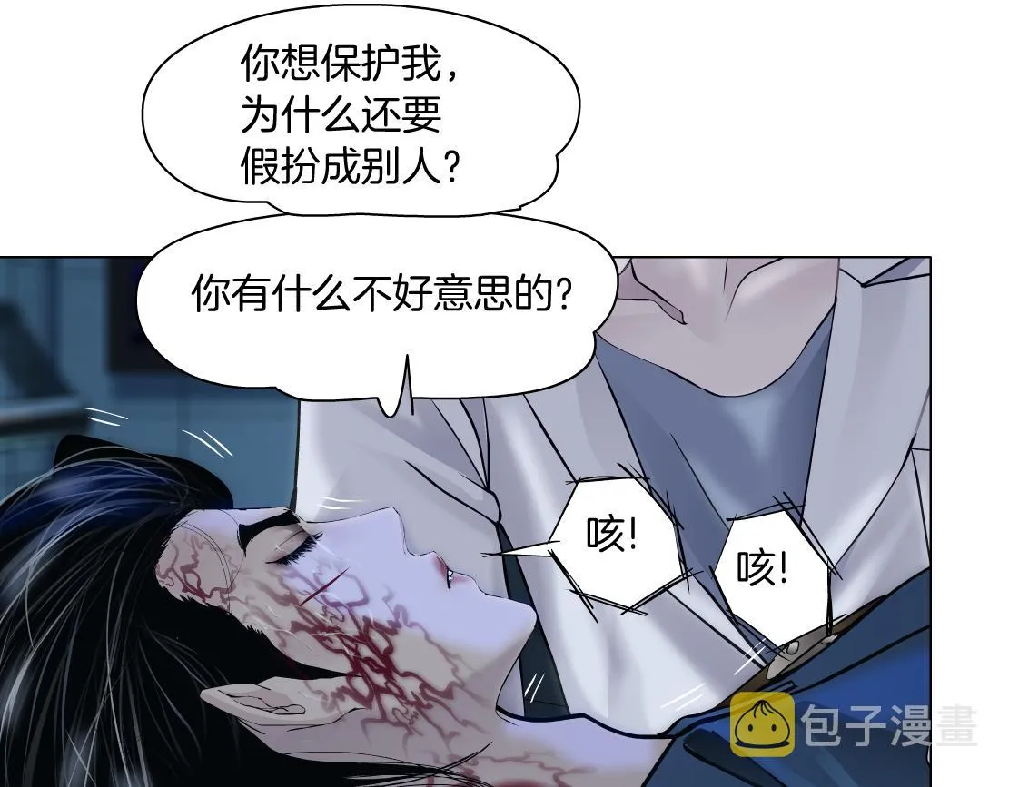 79【狂暴篇】有我在，你死不了 第75页