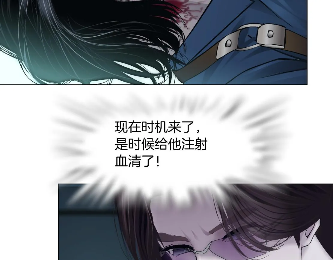 79【狂暴篇】有我在，你死不了 第76页