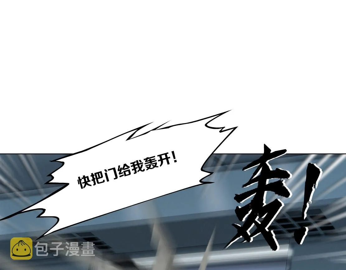 79【狂暴篇】有我在，你死不了 第78页