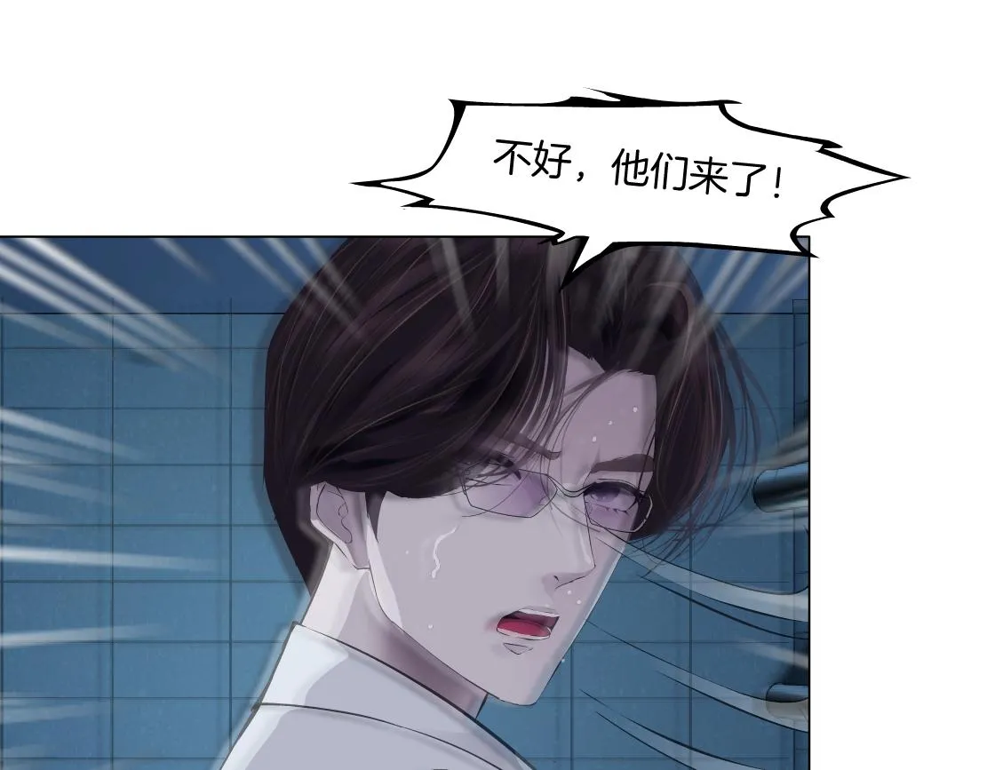 79【狂暴篇】有我在，你死不了 第80页