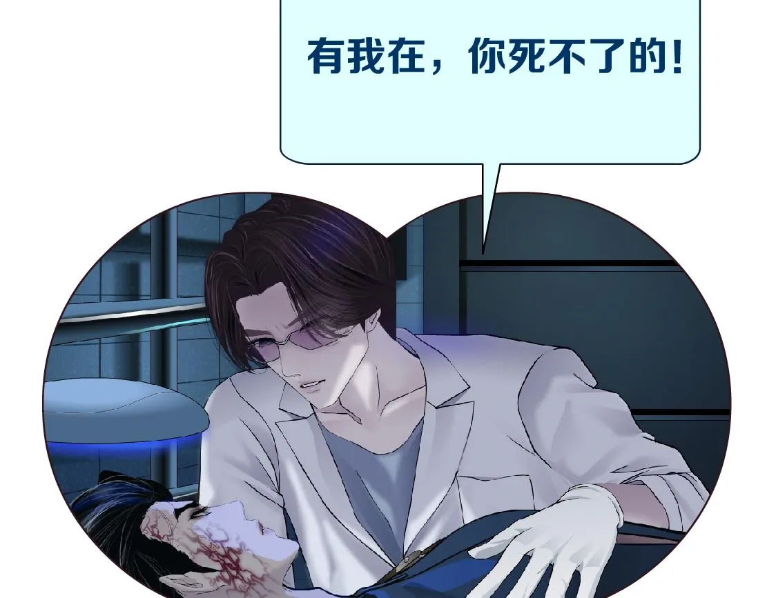 79【狂暴篇】有我在，你死不了 第83页