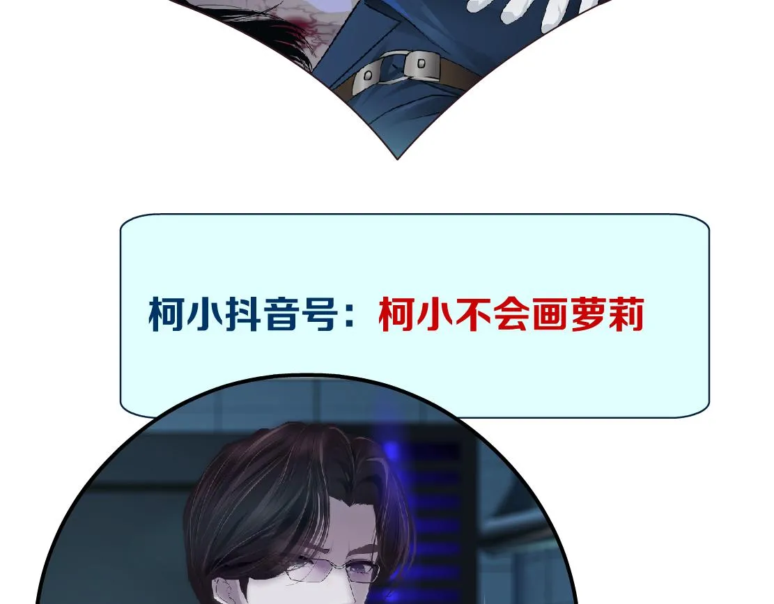 79【狂暴篇】有我在，你死不了 第84页
