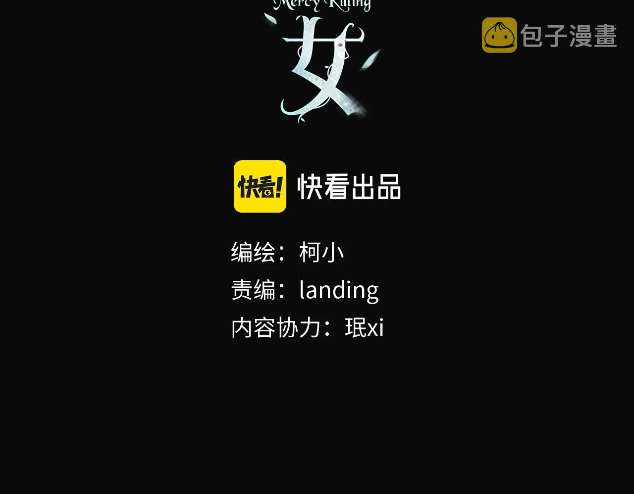 78【狂暴篇】我不怕才怪！ 第3页