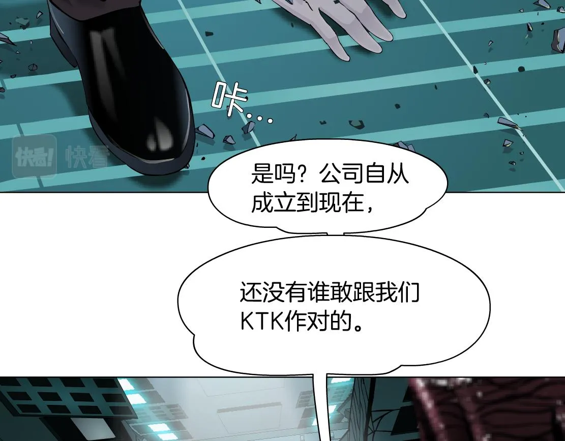 78【狂暴篇】我不怕才怪！ 第5页