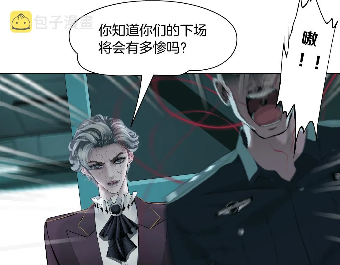 78【狂暴篇】我不怕才怪！ 第7页