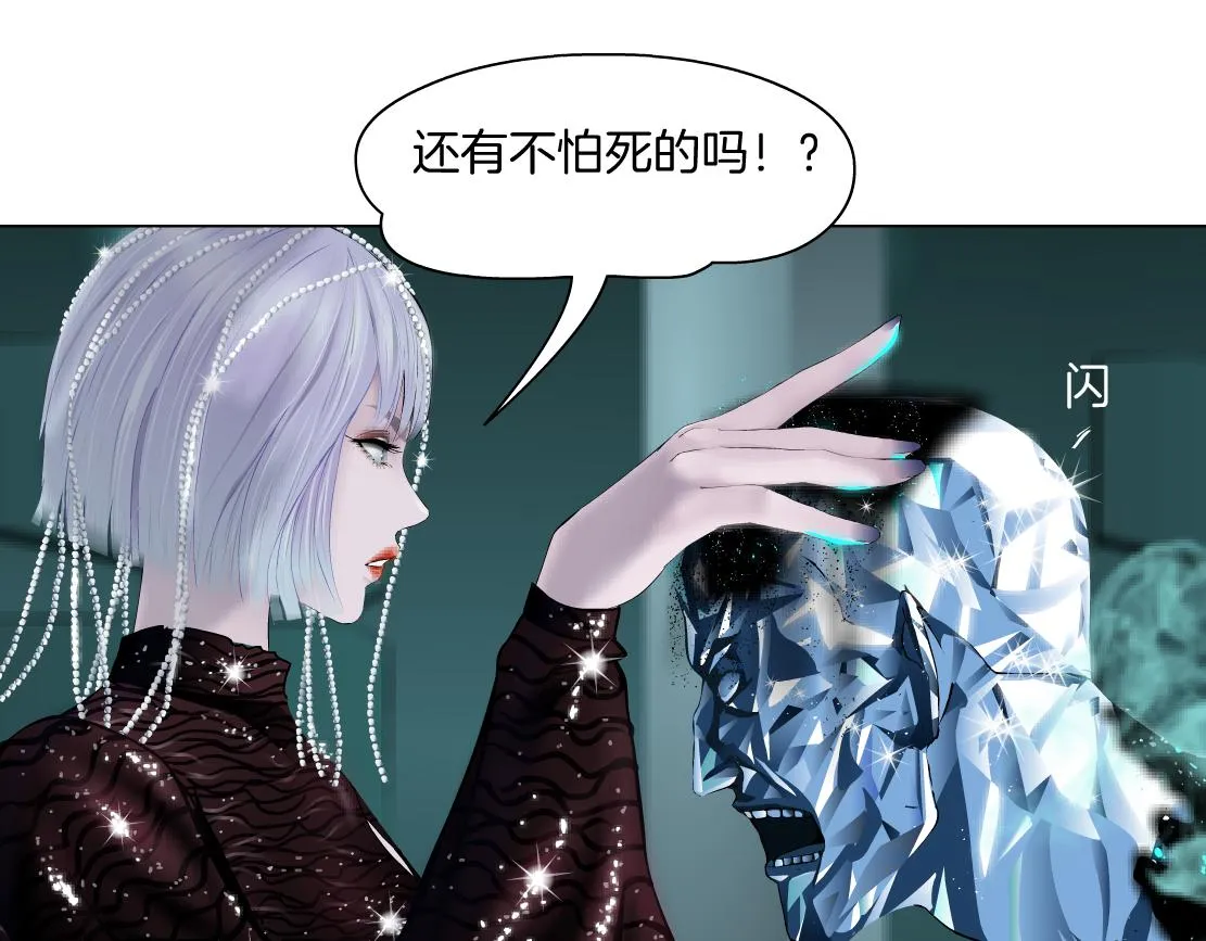 78【狂暴篇】我不怕才怪！ 第15页