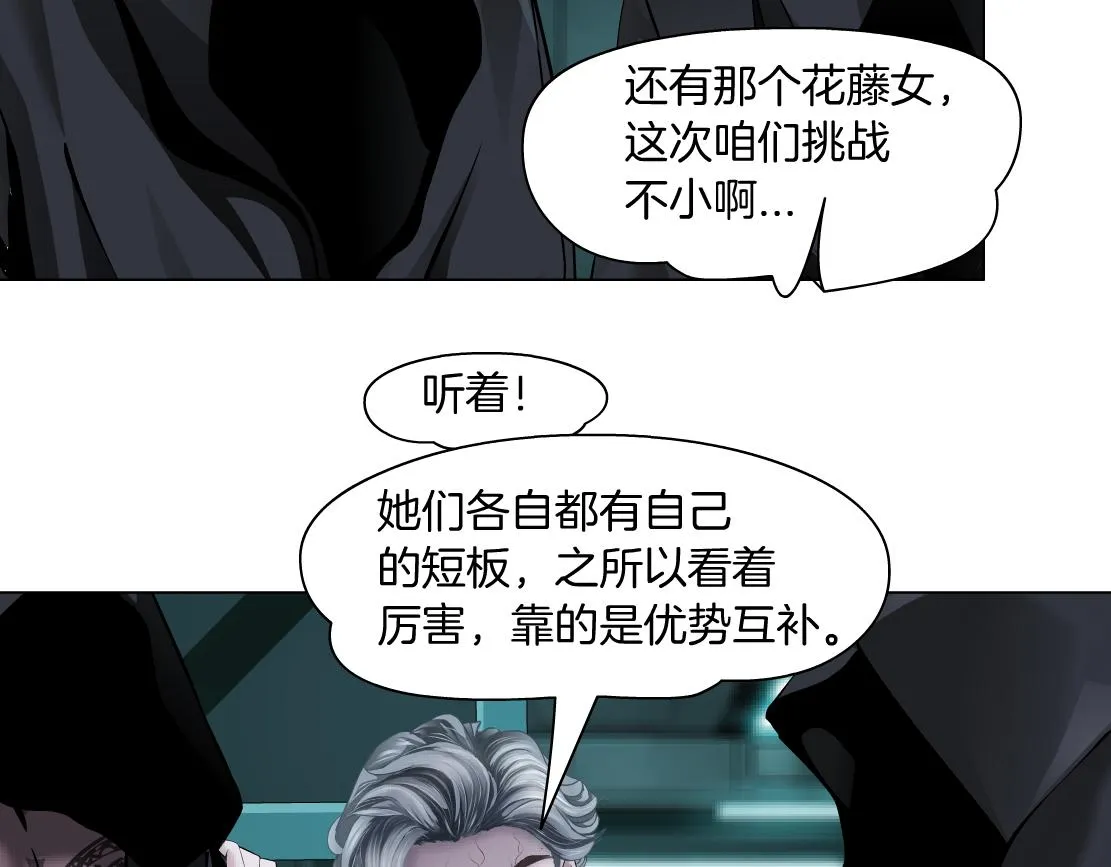 78【狂暴篇】我不怕才怪！ 第17页