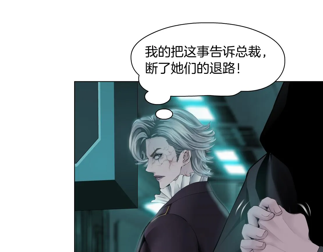 78【狂暴篇】我不怕才怪！ 第20页