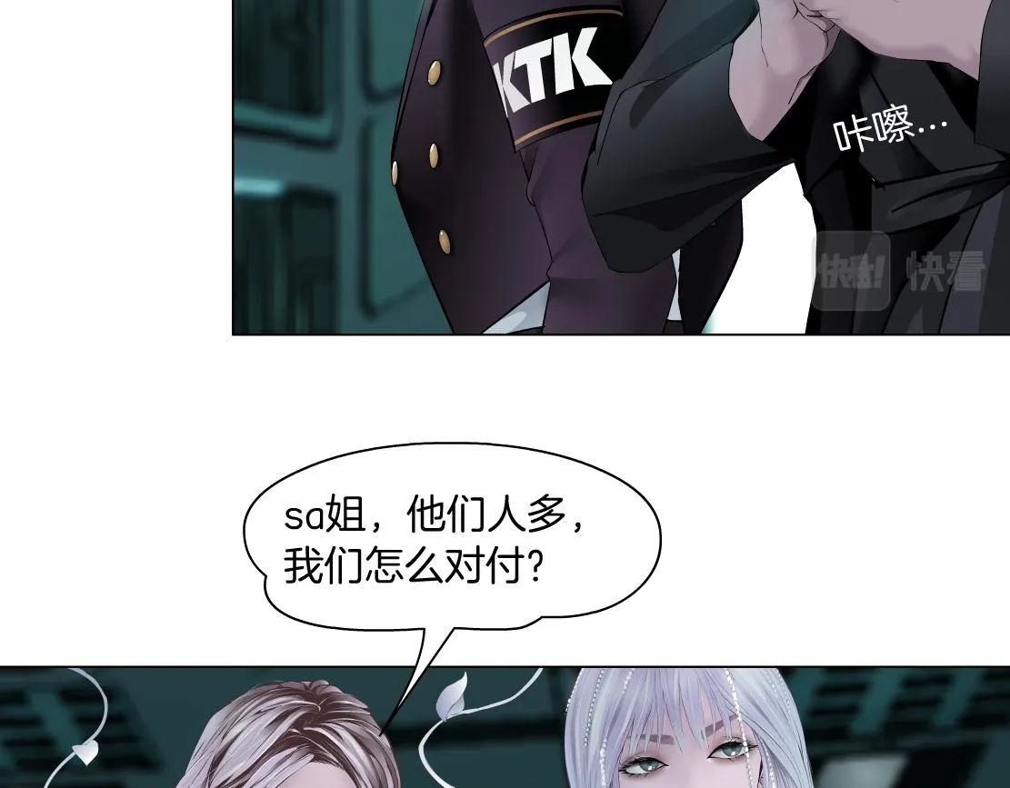 78【狂暴篇】我不怕才怪！ 第21页
