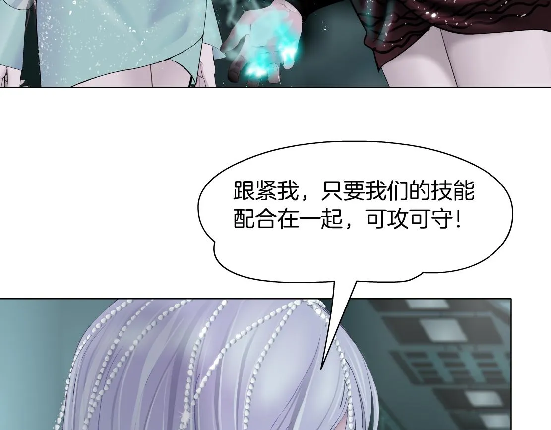78【狂暴篇】我不怕才怪！ 第23页